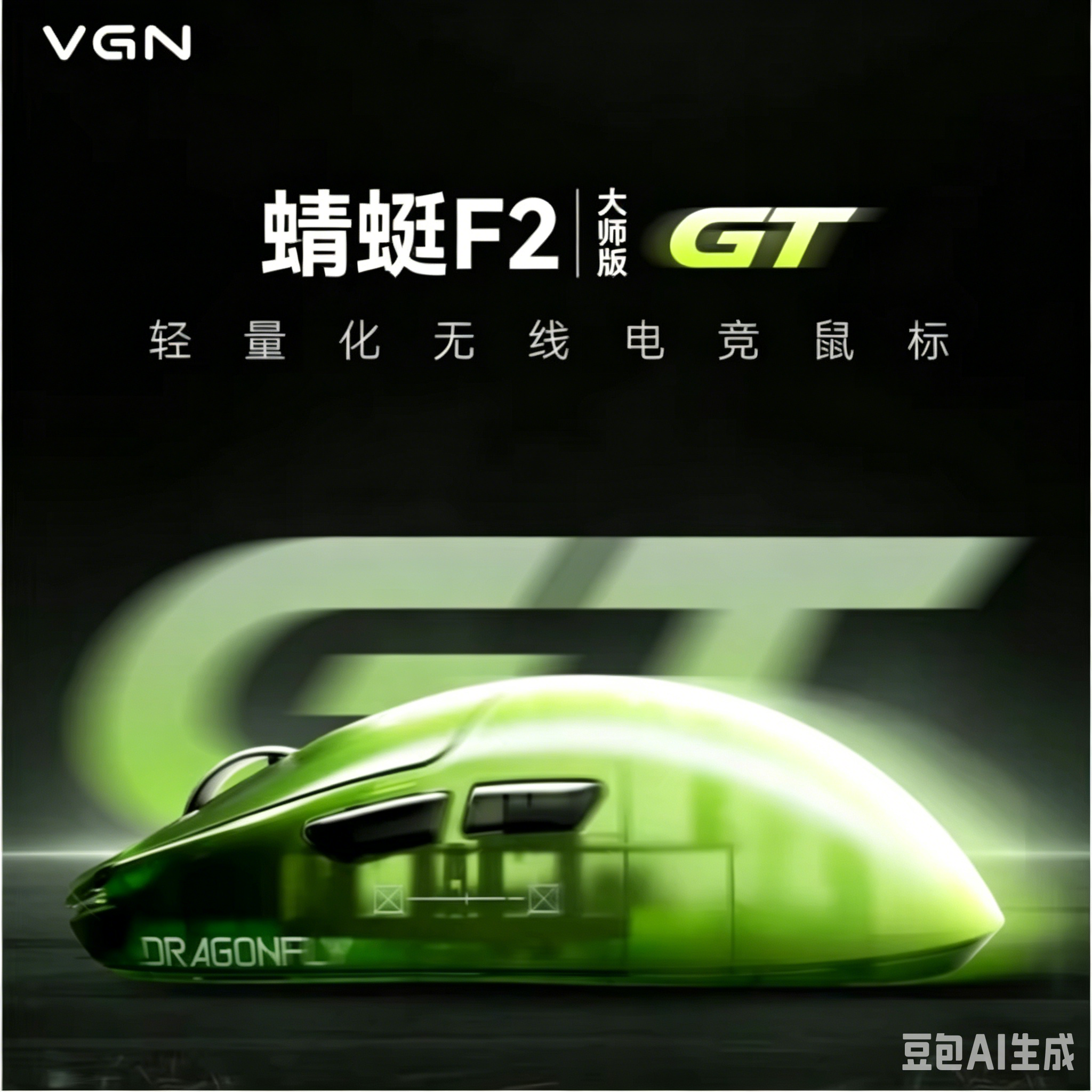 VGN Dragonfly F2 Ultimate GT W - Ultimate Esports Gaming 리뷰 및 가격