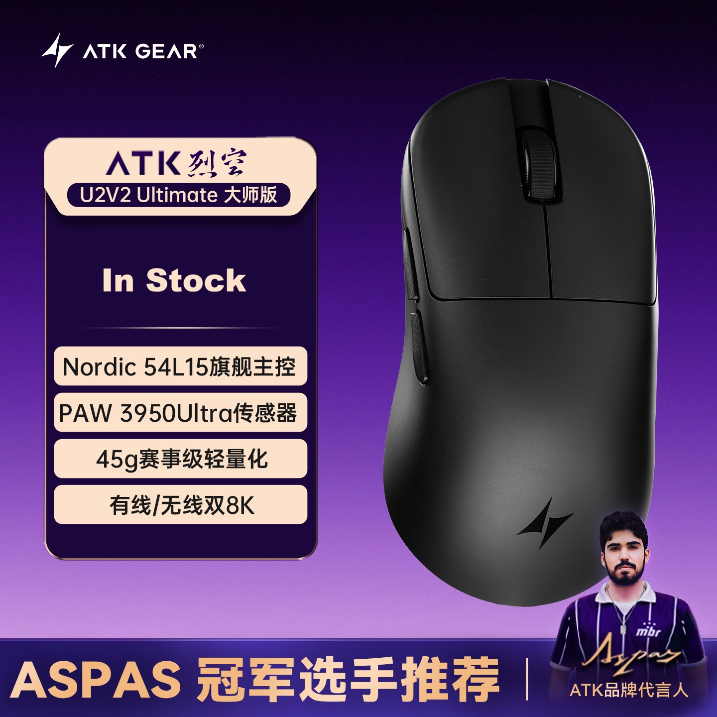ATK U2 V2 Mini Ultimate Tri-mo - Ultimate Esports Gaming 리뷰 및 가격