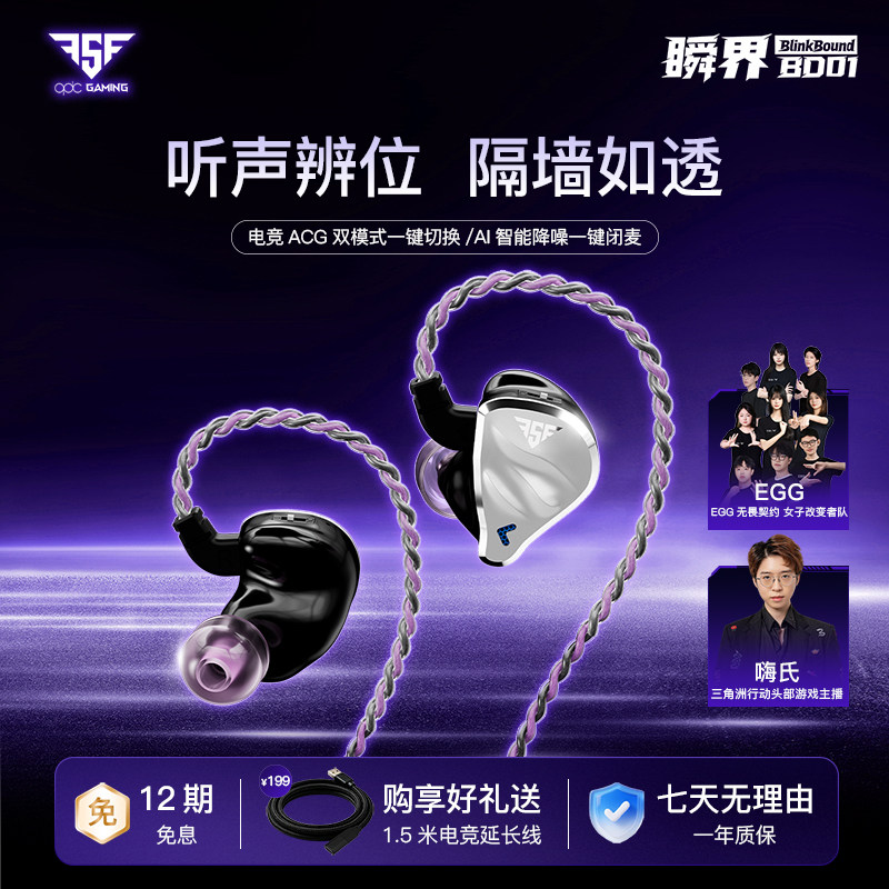 Qdc FSF In Ear Wired Gaming Ea - Esports Gaming Setup 리뷰 및 가격